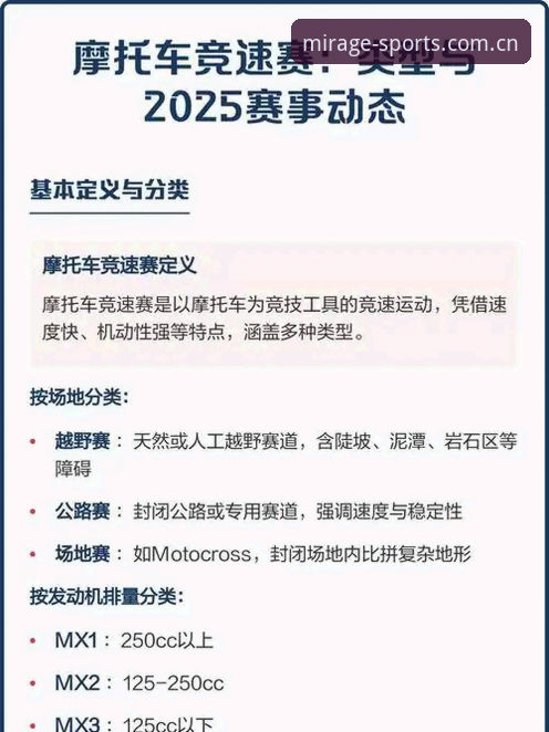 幻影体育比赛解读对比最新动态：2025版APP带你解锁赛事分析新视角